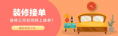 如家拆学问科普、案例展现