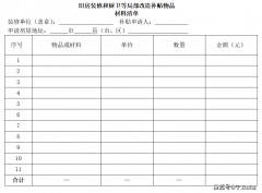 <b>并解除申请户冻结</b>